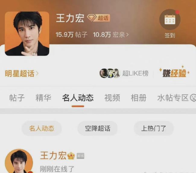  李云迪涉嫖丨王力宏粉丝狂欢 昔日断背绯闻终还清白