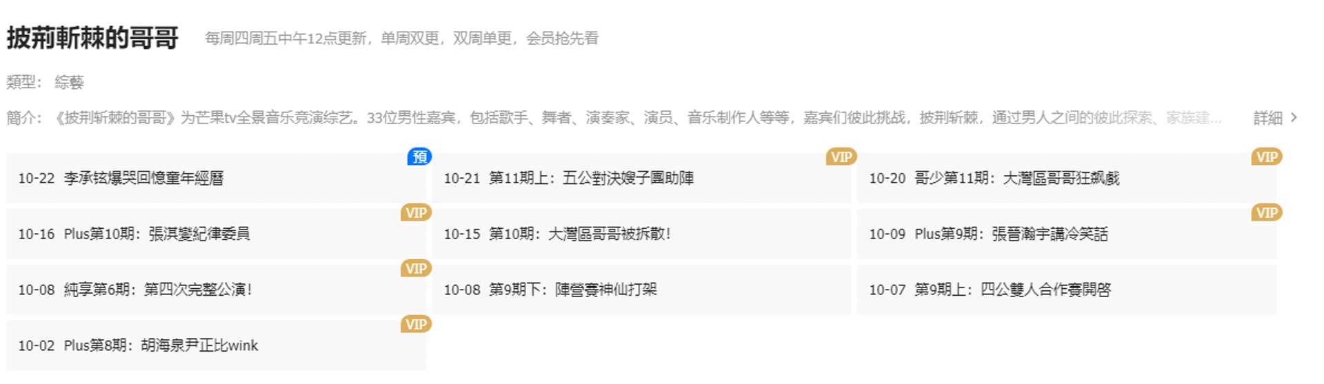  李云迪涉嫖丨王力宏粉丝狂欢 昔日断背绯闻终还清白