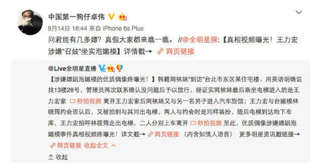 李云迪涉嫖被捕细节曝光 陪睡1次6500令吉