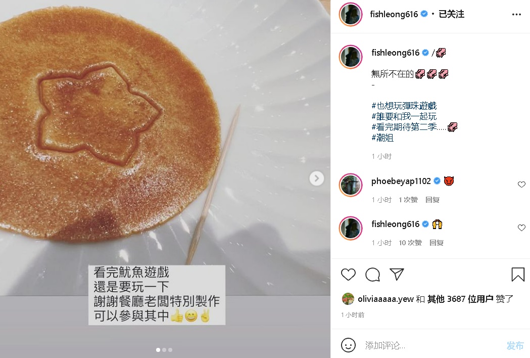 李司棋梁静茹杨丞琳为《鱿鱼》疯狂 大玩剧中游戏梗