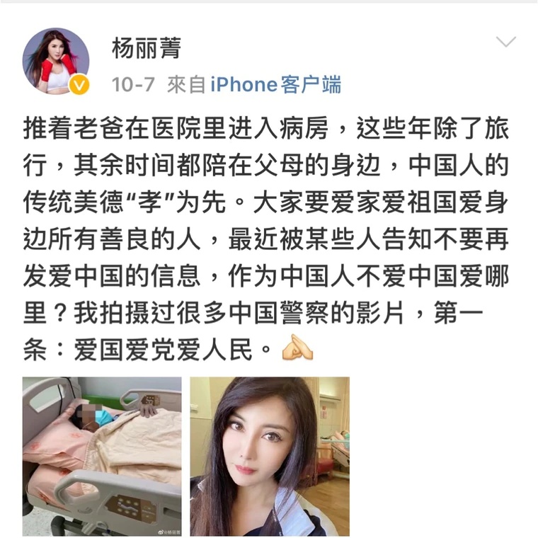 杨丽菁揭被殴真相 顾忌明星身分才不还手