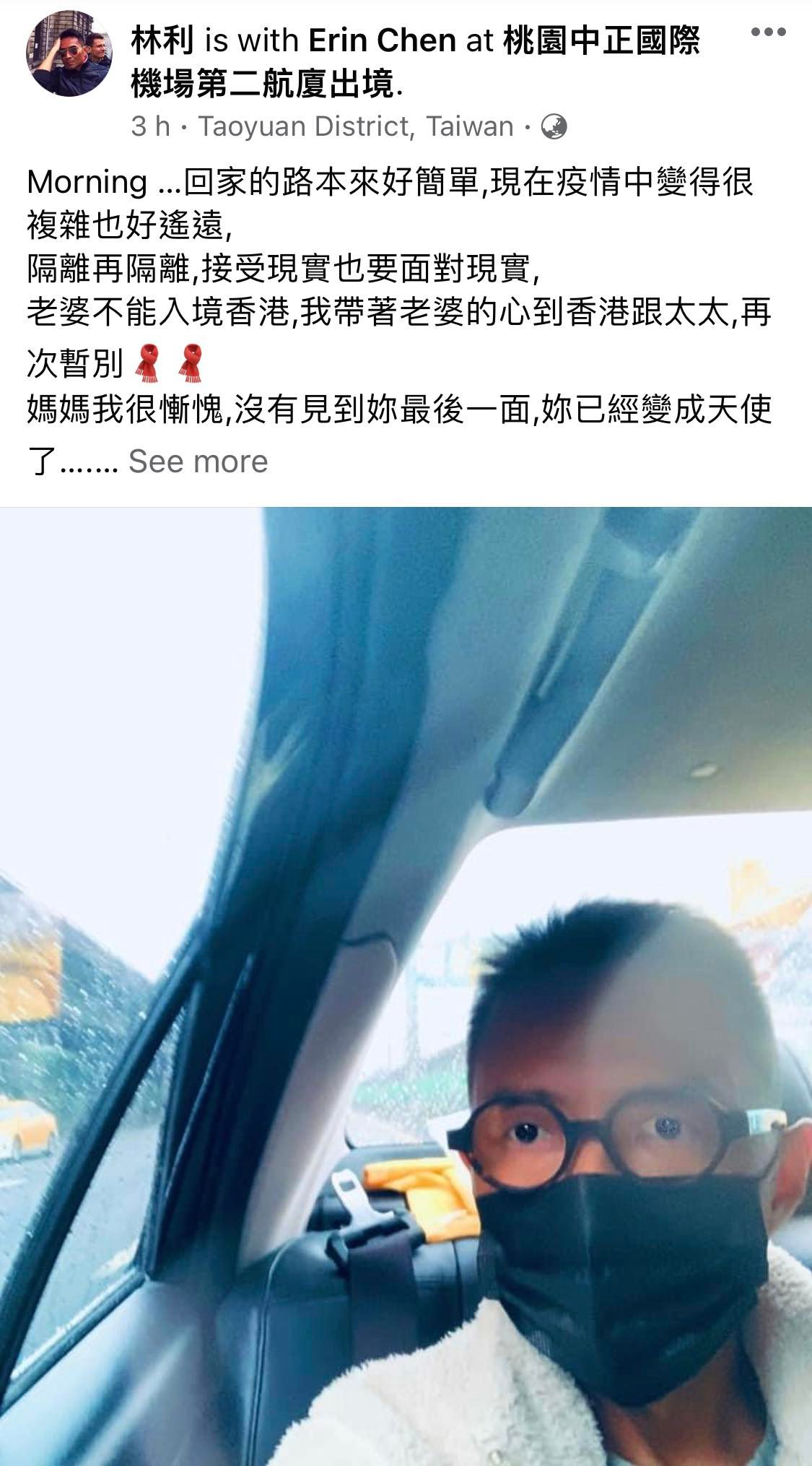 林利妈妈患淋巴癌离世 惭愧没能床前送终