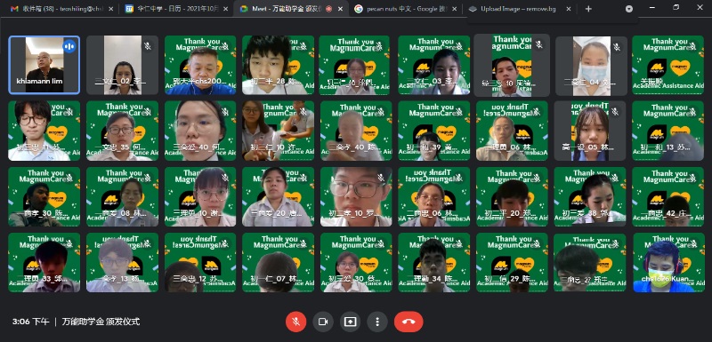 柔 :已审文告:万能助学金线上颁发仪式,华仁中学60名学生受惠
