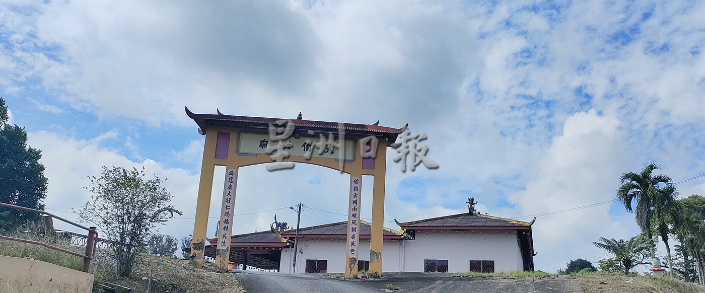 柔/古来亚逸文满大伯公庙首次线上标物筹款