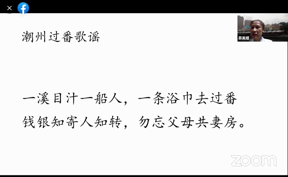 柔： 《甘蜜与华人文史讲堂》第六场：甘蜜的经营与新加坡潮来潮往留潮迹