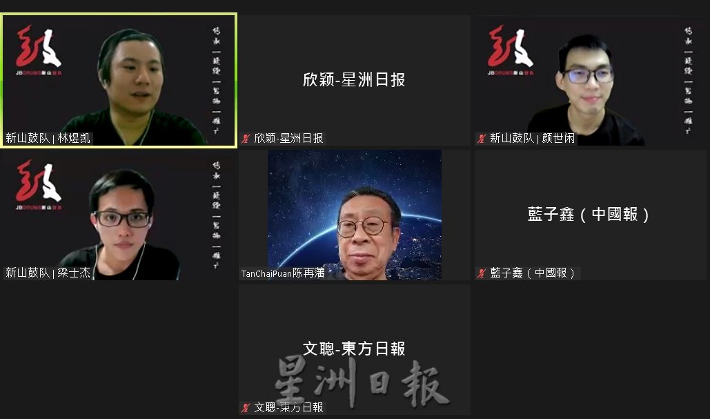 柔:封底内页头条:新闻:新山鼓队《海纳百川、薪火相传》线上系列活动