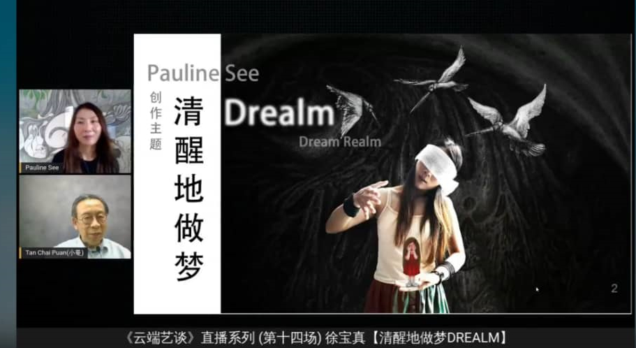 柔:封底内页头条:艺术创作者徐宝真:艺术不忘初心,用感觉及用画笔创作