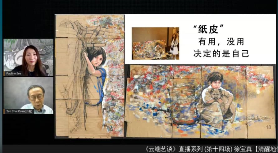 柔:封底内页头条:艺术创作者徐宝真:艺术不忘初心,用感觉及用画笔创作