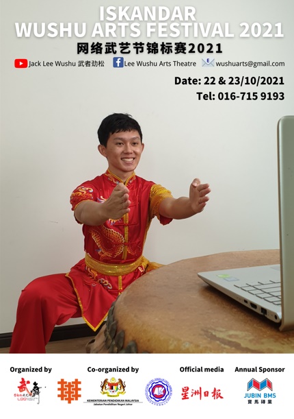 柔:封底:【本报活动】:“网络武艺节锦标赛 2021”10月22和23日线上举行