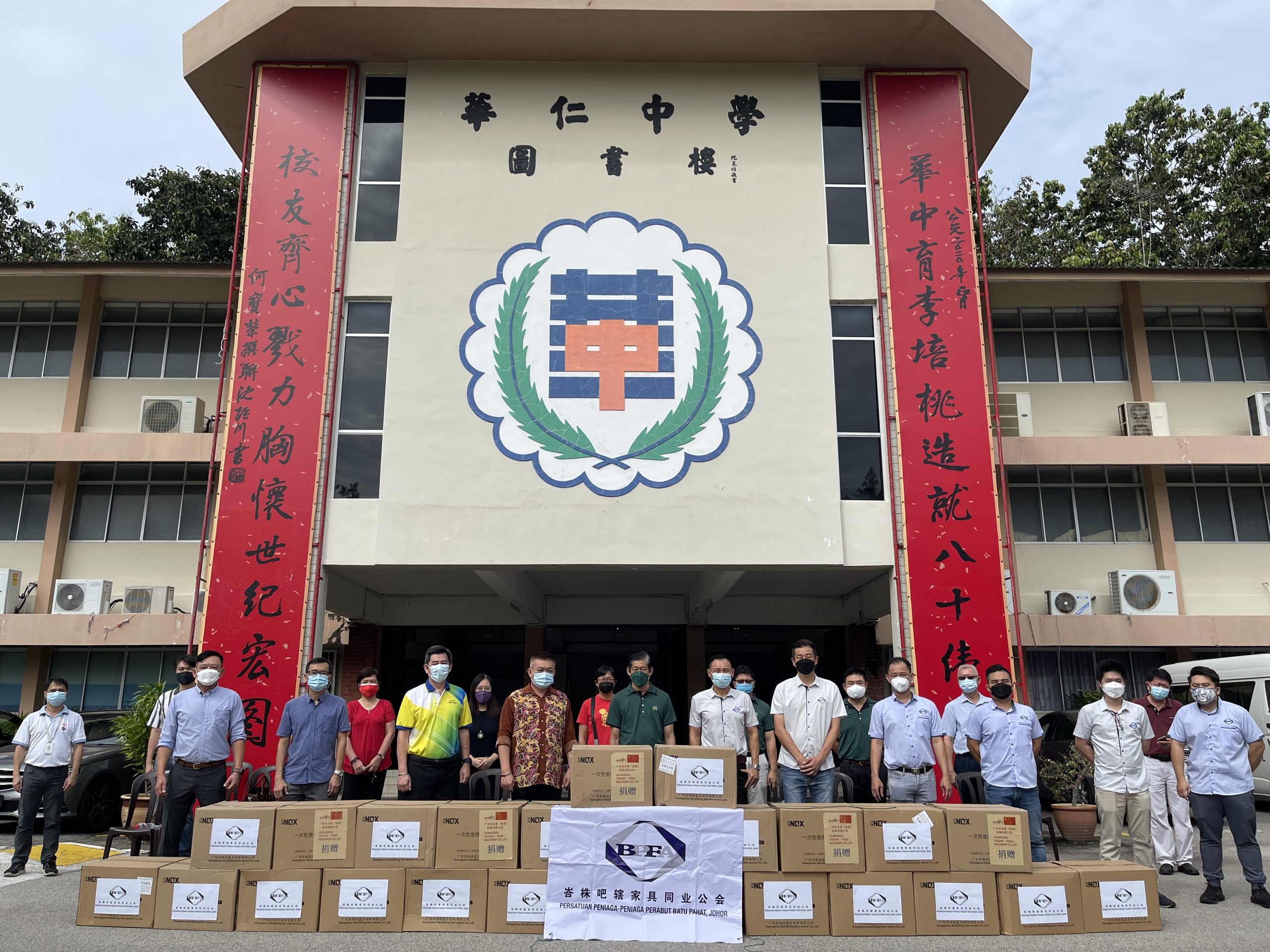 柔:峇五校董事会获赠防疫物资,为日后复课做好准备
