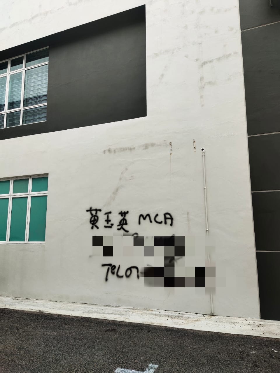 柔:新闻:居銮现2粗俗涂鸦 黄玉英指将报警