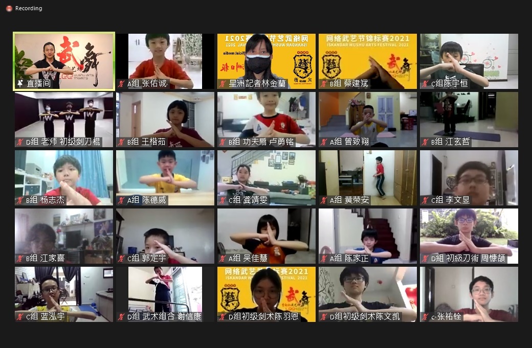 柔:版头之一:本报活动:宣扬尚武崇德精神,“网络武艺节锦标赛 2021”圆满举行