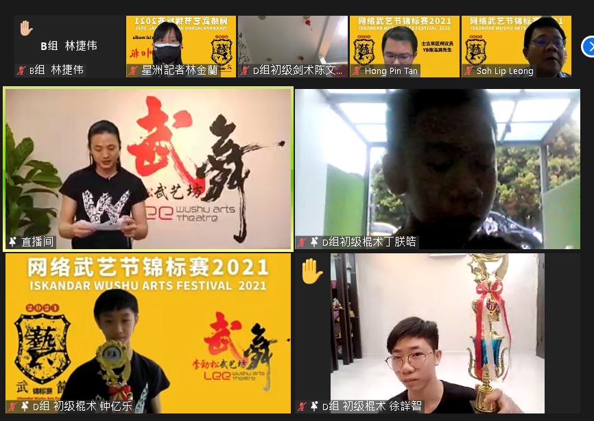 柔：版头之一：本报活动：宣扬尚武崇德精神，“网络武艺节锦标赛 2021”圆满举行