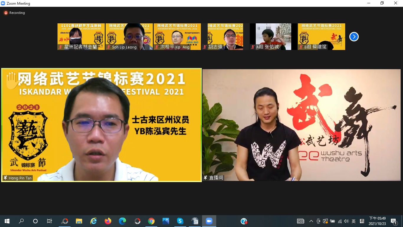 柔:版头之一:本报活动:宣扬尚武崇德精神,“网络武艺节锦标赛 2021”圆满举行