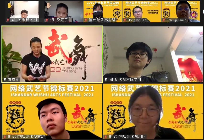 柔：版头之一：本报活动：宣扬尚武崇德精神，“网络武艺节锦标赛 2021”圆满举行