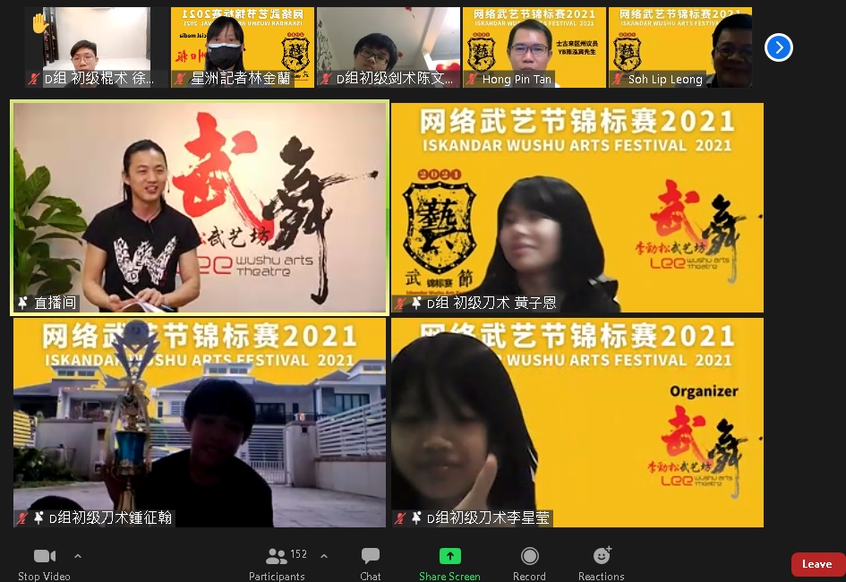柔：版头之一：本报活动：宣扬尚武崇德精神，“网络武艺节锦标赛 2021”圆满举行