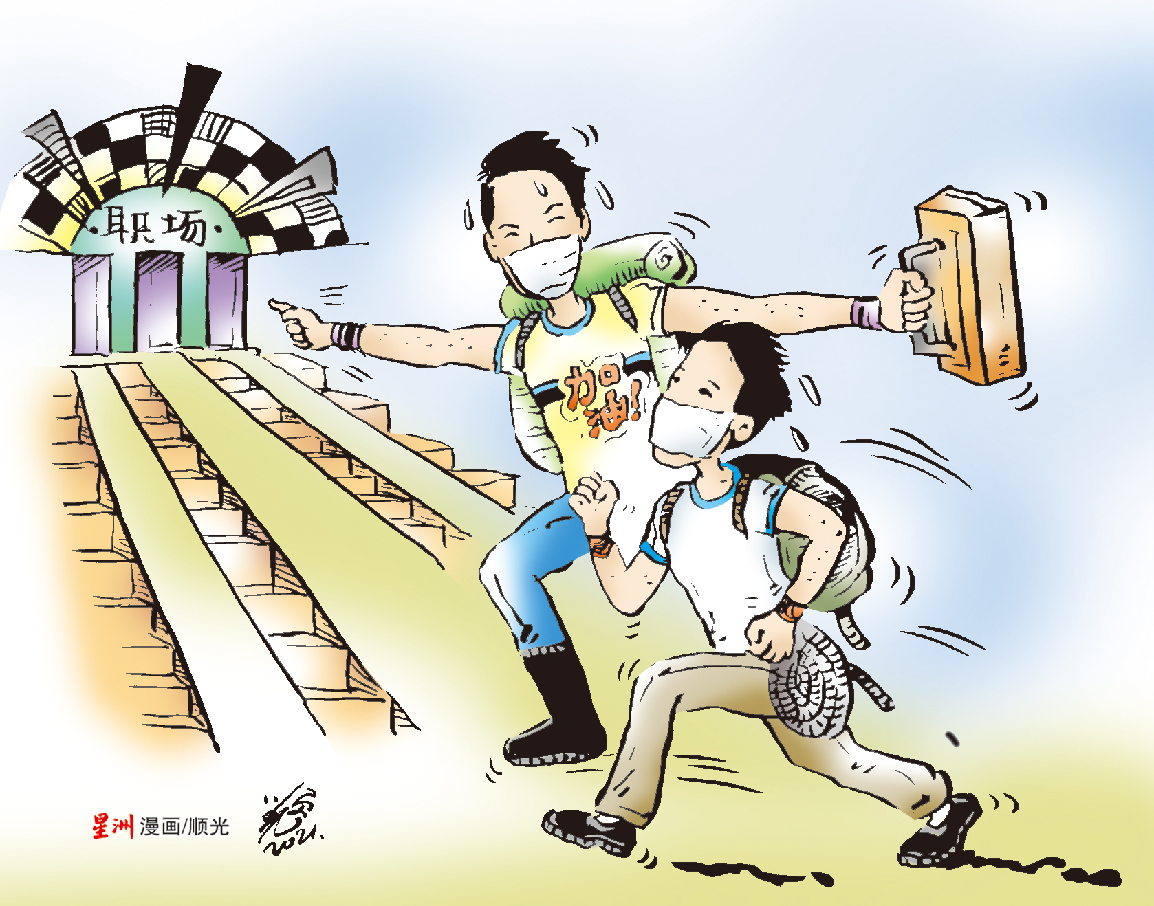  柔：让心亮起来：供10月22日见报：左右为难的人