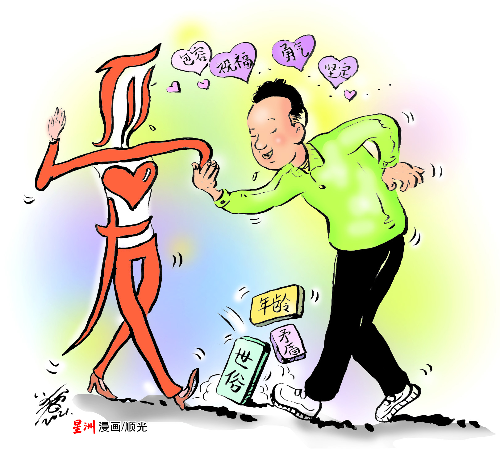  柔：让心亮起来：心烦者：供10月8日见报 106jo01