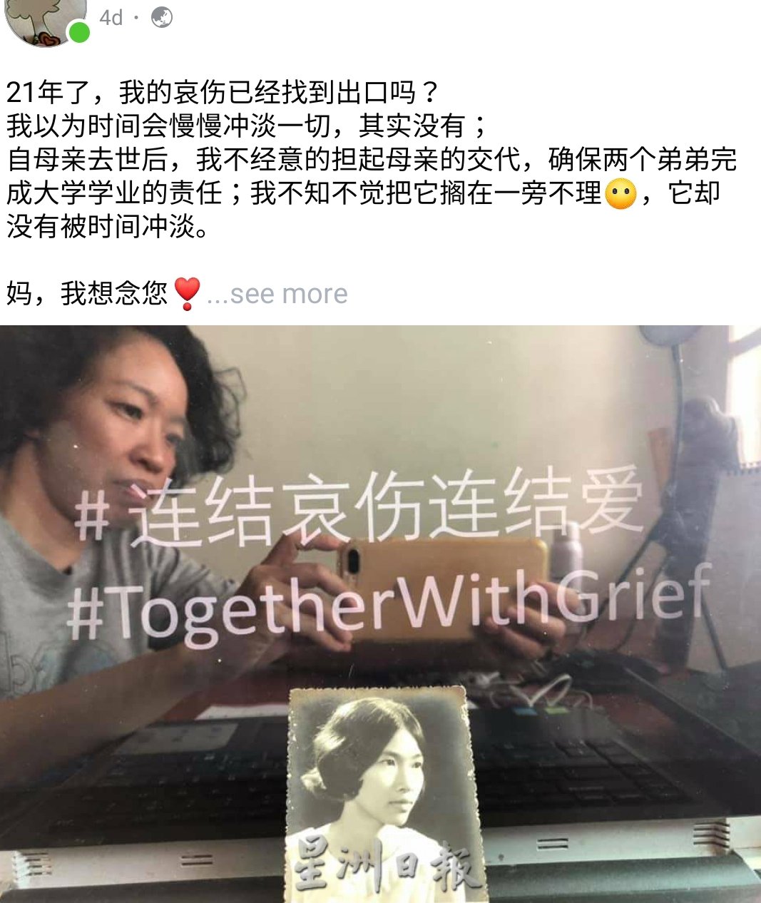 槟檀香爱心福利中心 开专线关怀丧亲者