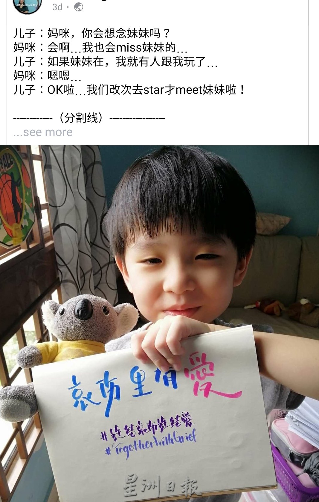 槟檀香爱心福利中心 开专线关怀丧亲者