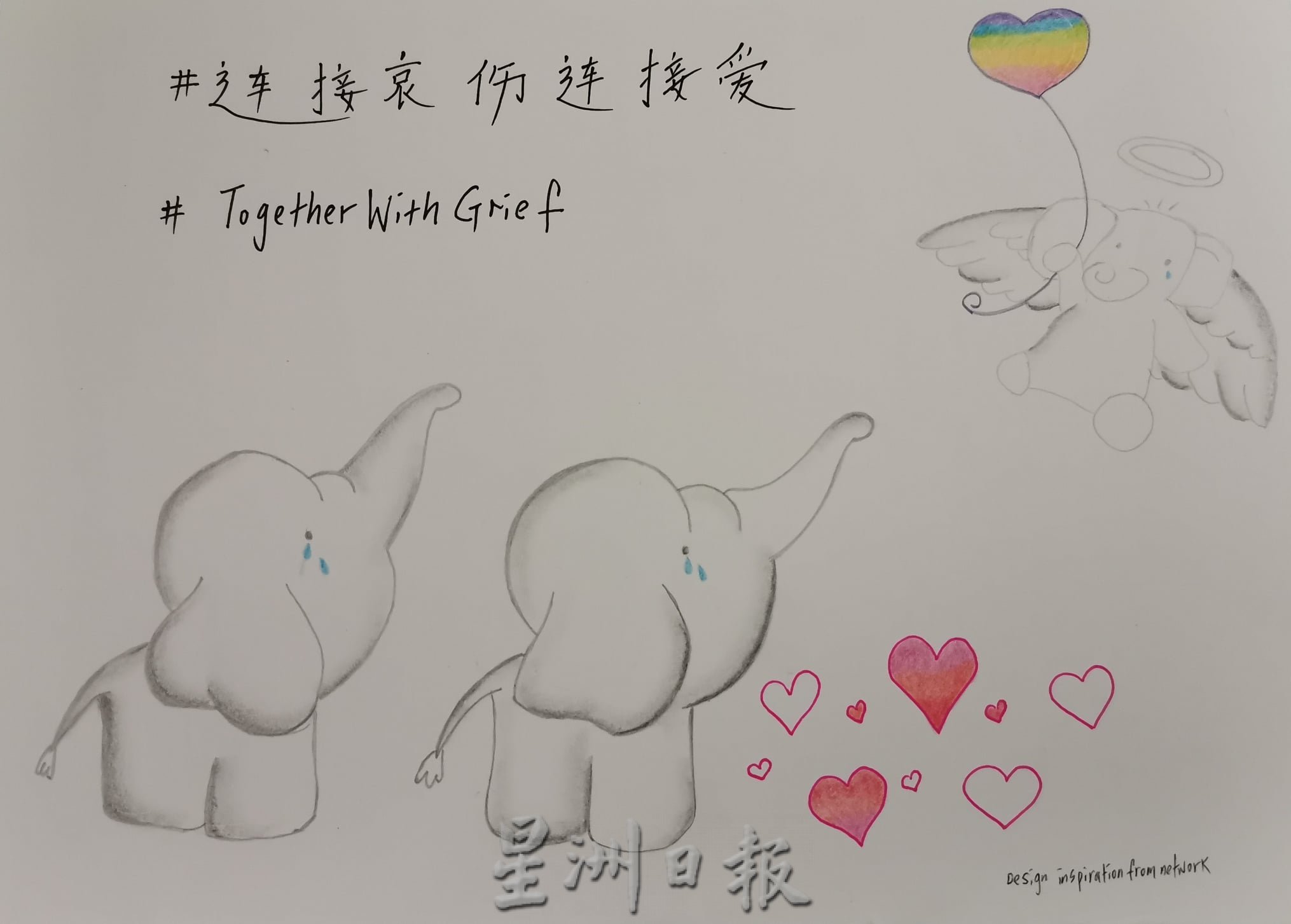 槟檀香爱心福利中心 开专线关怀丧亲者