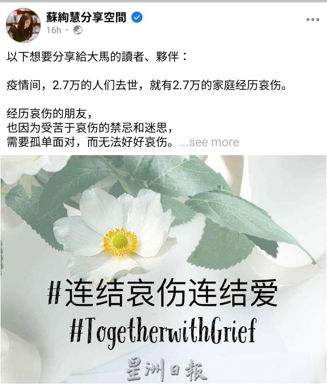 槟檀香爱心福利中心 开专线关怀丧亲者