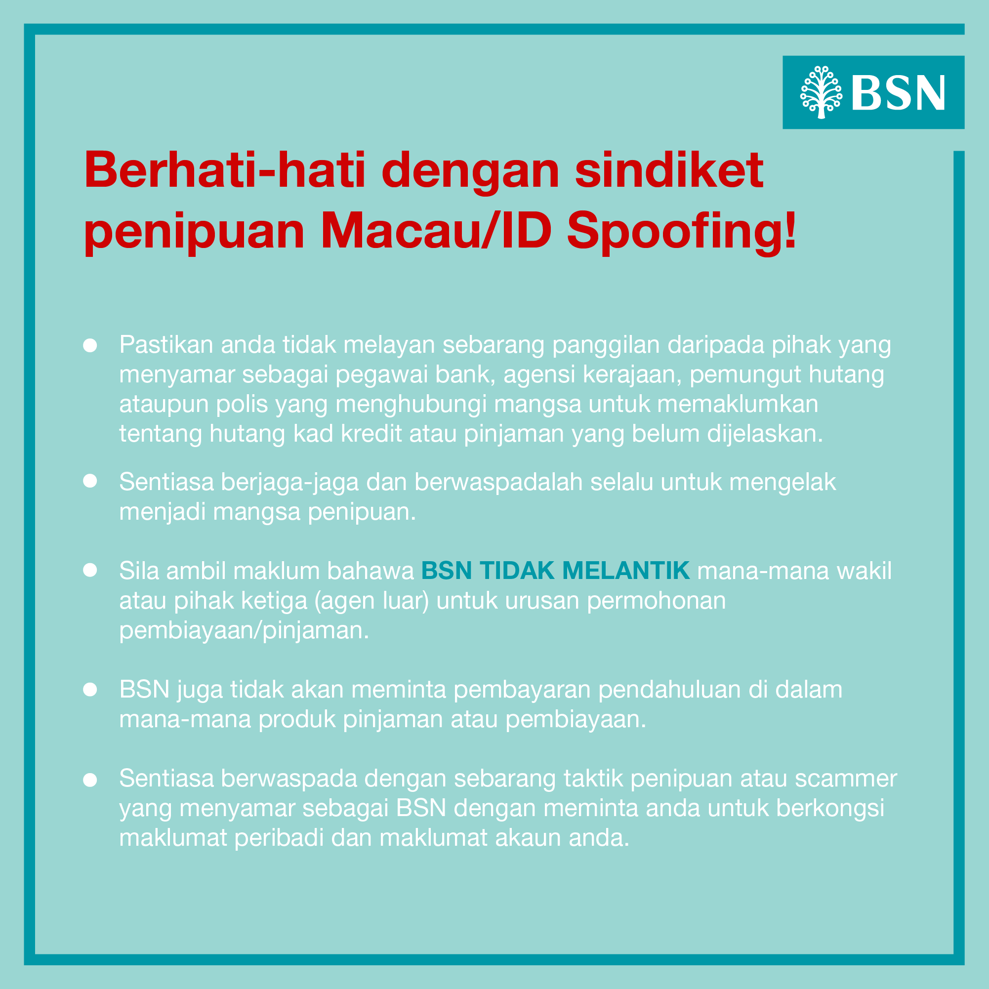 求真 国民储蓄银行