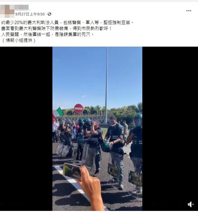 求真/工会抗议变支持反疫苗? 反疫苗组织歪曲事实