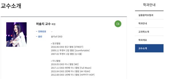 爆红女团主唱成大学教授　网赞：实力超强