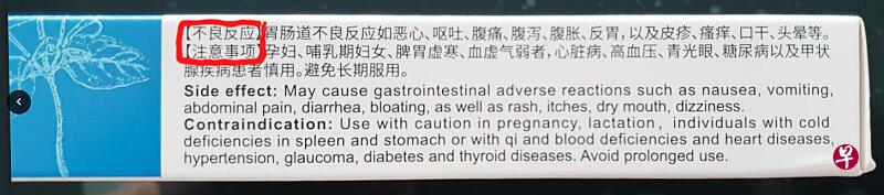 相信“排毒茶”可治冠病 狮城确诊男喝到腹泻