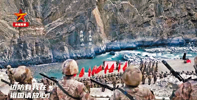 看世界)中印冲突现场 解放军国庆前升旗