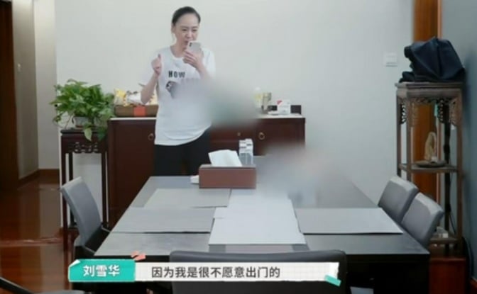 社交焦虑宅女属性曝光 刘雪华不想出门自责哭