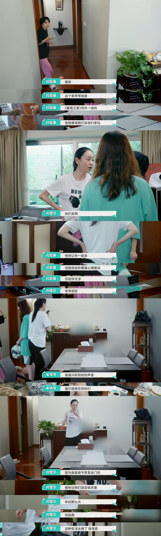 社交焦虑宅女属性曝光 刘雪华不想出门自责哭