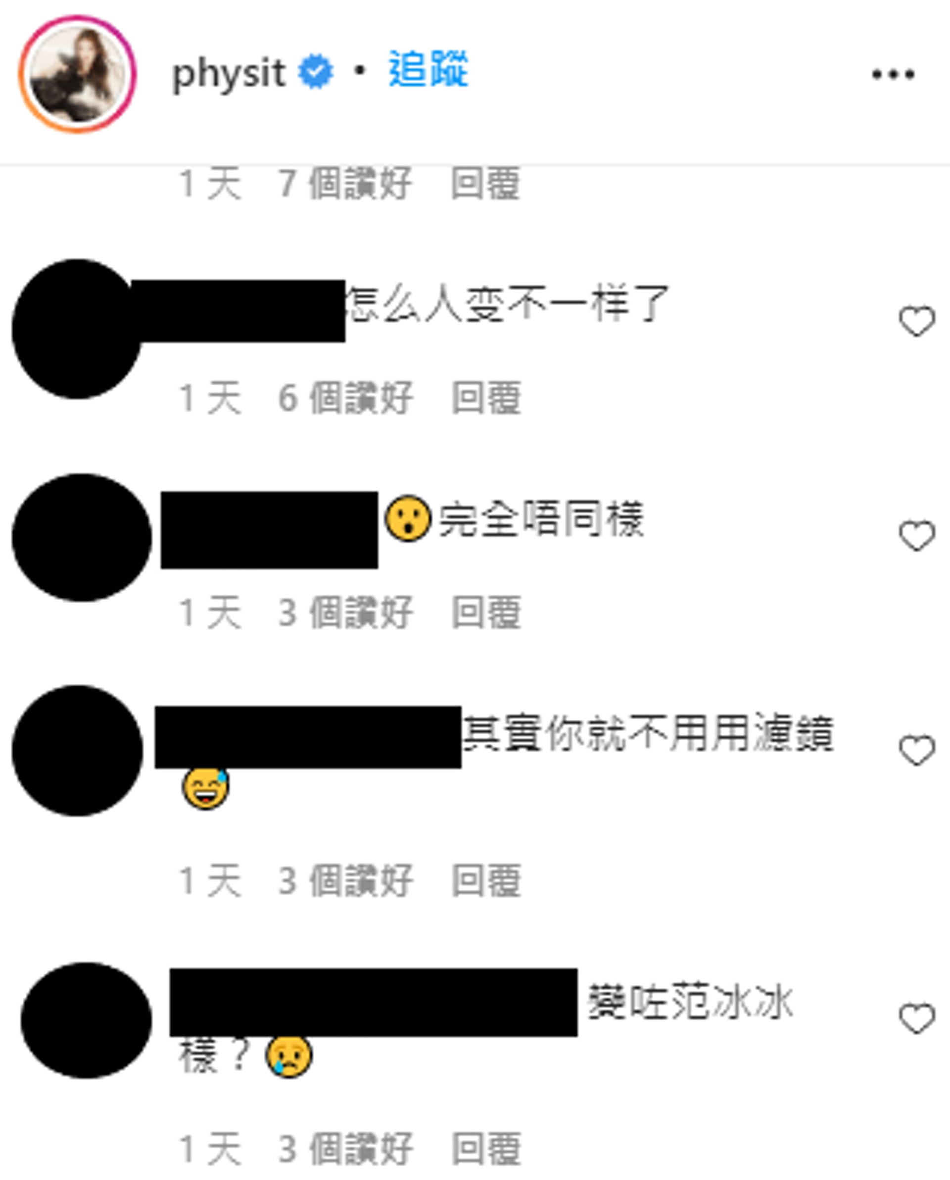 薛凯琪被指撞脸范冰冰  房祖名调侃：颈项短了㖞！