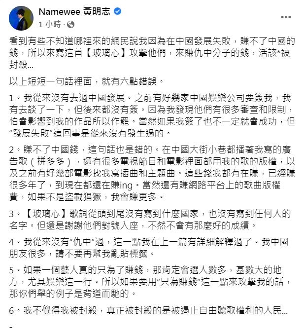 被嘲赚不了中国钱 黄明志6点反驳封杀真相 