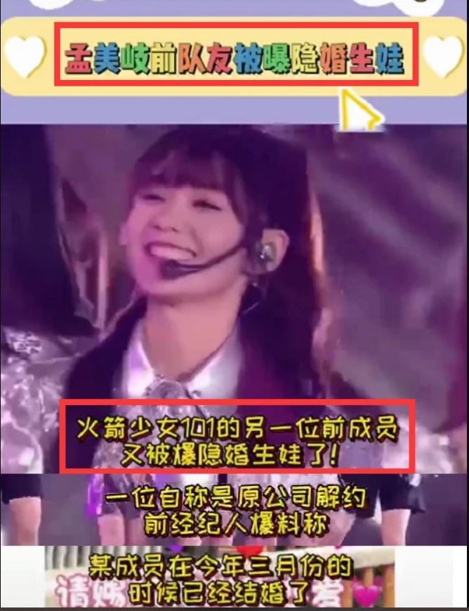 被曝与富二代隐婚生子？ 段奥娟亲自发声辟谣