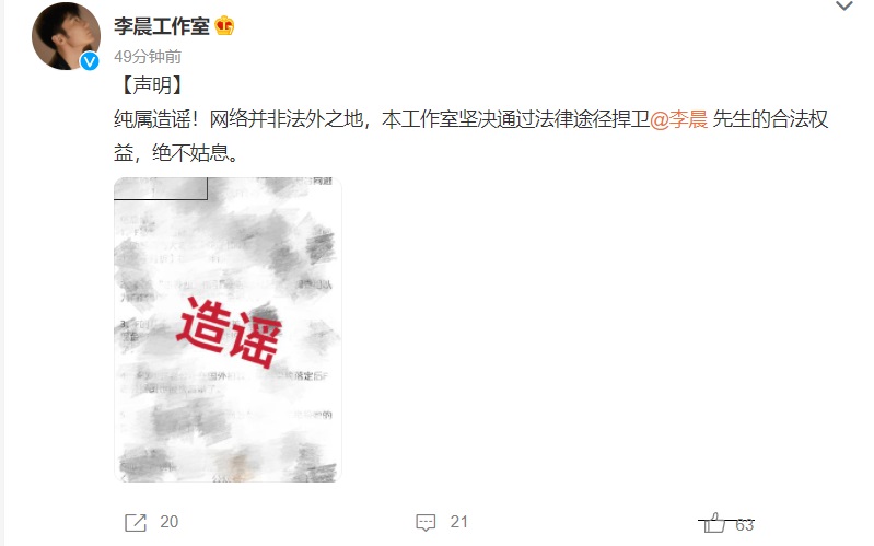 被曝结婚又离婚‧范冰冰李晨辟谣