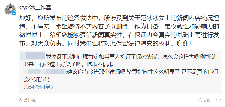 被曝结婚又离婚‧范冰冰李晨辟谣