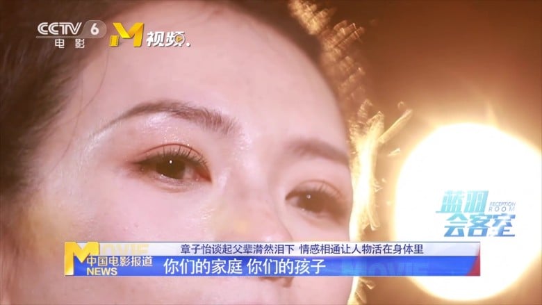 谈家婆癌逝 章子怡泪流满脸