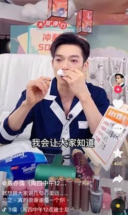 辰亦儒直播带货突痛哭 网狂酸：怎么直播每个都在哭？