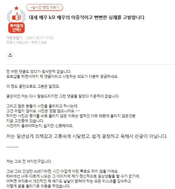 逼女友堕胎K男身分曝光 韩资深媒体人点名金宣虎