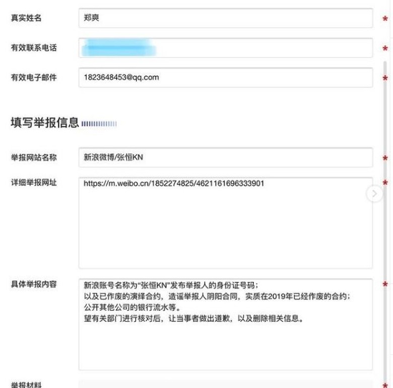 郑爽疑晒小孩手脚受伤照 暗示有人虐儿?