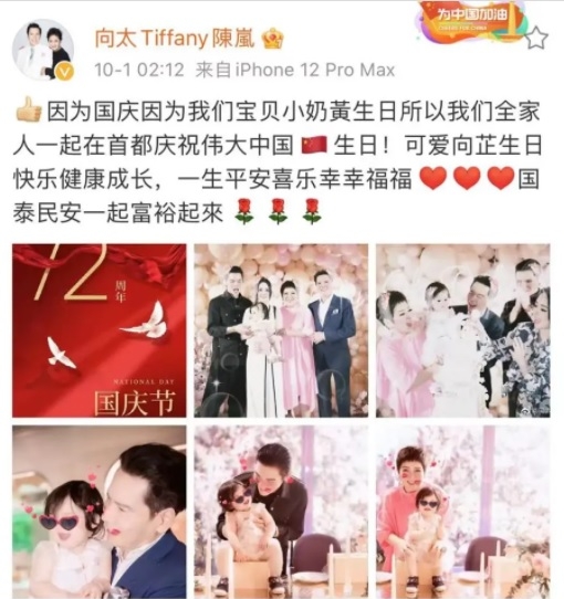 郭碧婷女儿满周岁‧向太开奢华派对宠孙