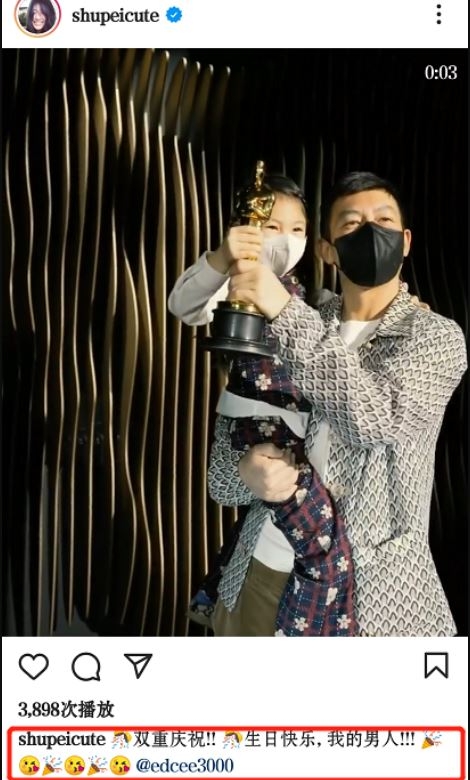 陈冠希41岁生日 秦舒培甜蜜告白