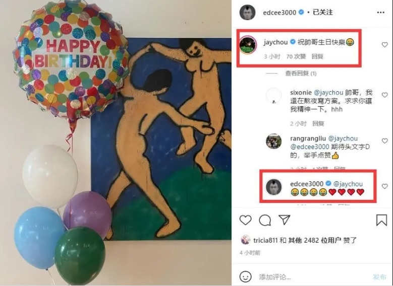 陈冠希41岁生日 秦舒培甜蜜告白