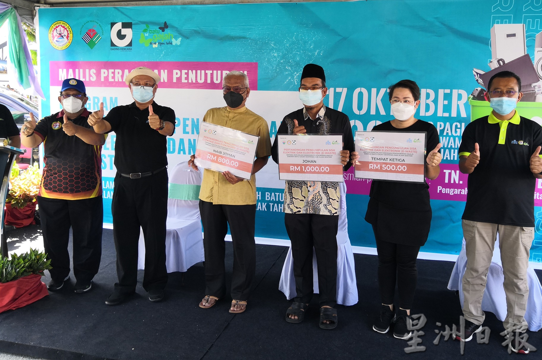 霹:华都牙也电子垃圾回收比赛颁奖礼