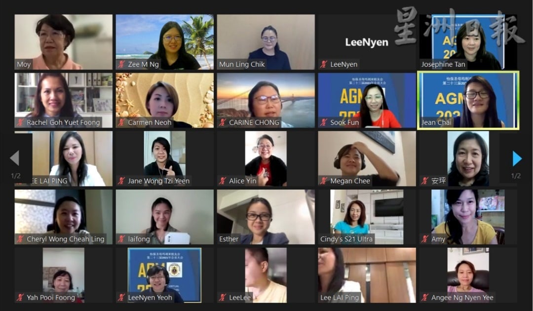 霹:版四边头/怡保圣母玛利亚校友会线上举行会员大会暨理事选举