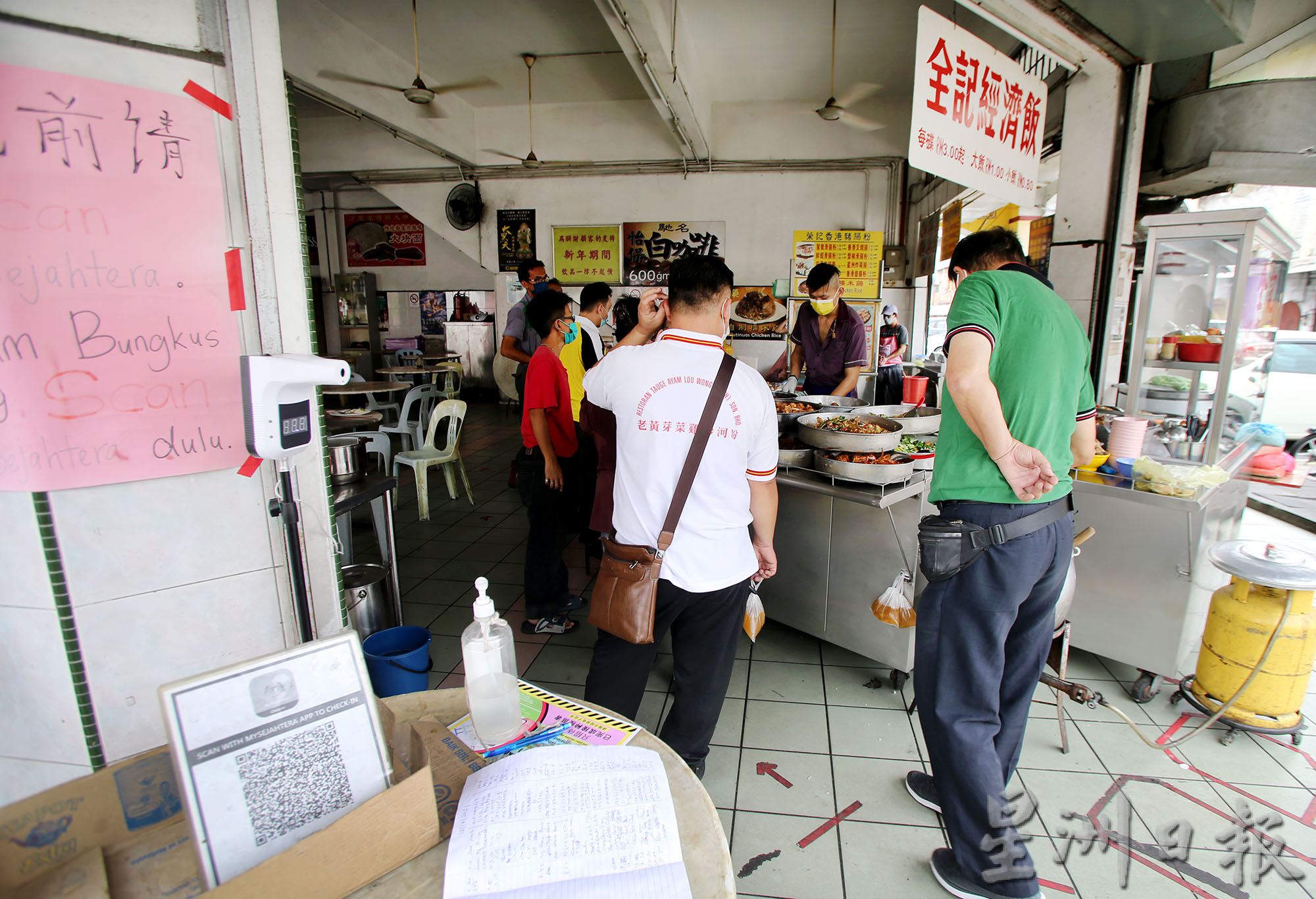 霹:第三版头/“没扫描就中罚” 商家温馨提醒民众进店守SOP