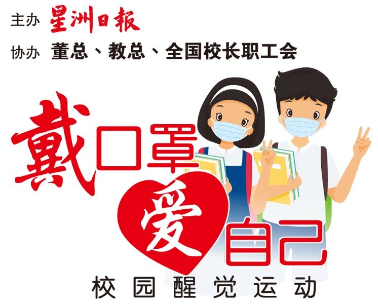 霹:第四版头/本报活动/DRB-HICOM移交口罩仪式