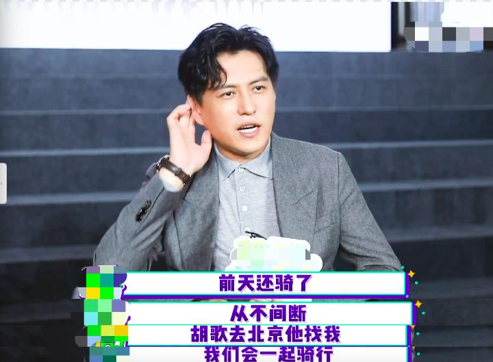 靳东计划骑行1万公里  被群嘲没地理常识